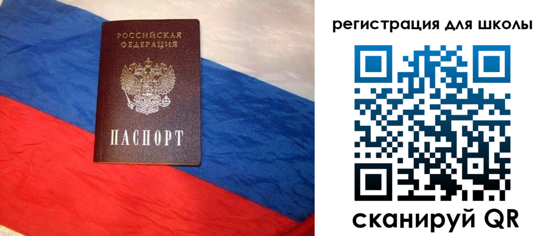 прописка регистрация в Михайлове