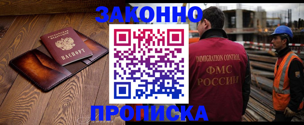 прописка для кредита в Михайлове