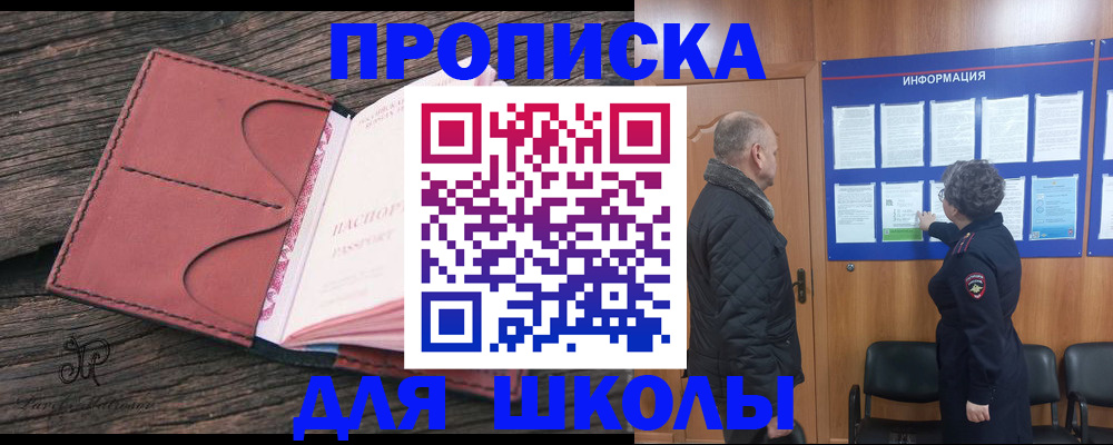 временная регистрация для всех в Михайлове