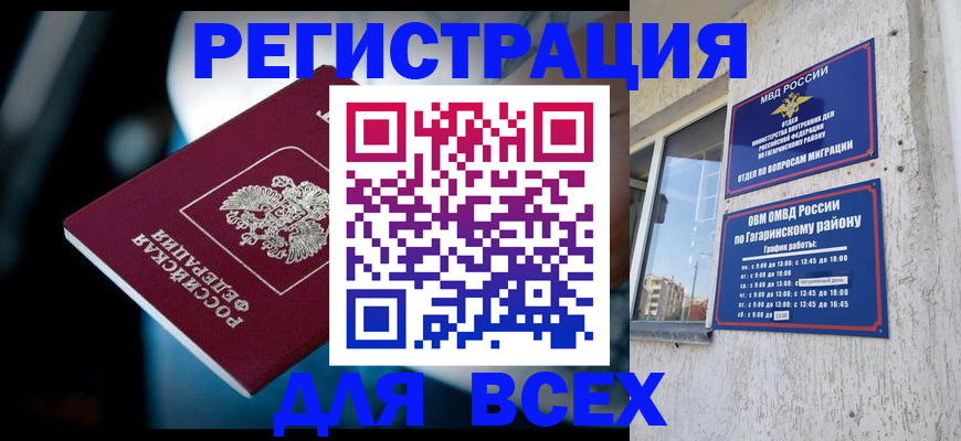регистрация для школы в Михайлове