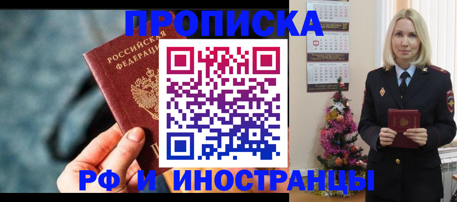 временная регистрация надежно в Михайлове